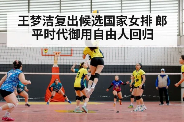 Chinese women's volleyball team